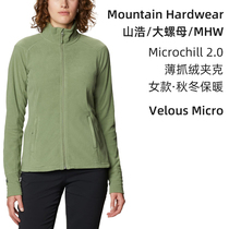 Haitao Mountain Hardwear Mountain nut Microchill women fleece warm jacket MHW