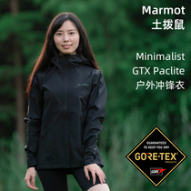 Marmot Groundhog Minimalist Women GTX Lightweight Waterproof Breathable Outdoor Submachine Clothing Beauty Naughty Spot