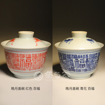 Taiwans self-slow Tang does not say beauty appliance New Haoyue Gaiwan tea cup cover cup Gongfu tea set