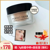 MEIYANG MEIYANG Secret Age Foundation Foundation Long-lasting Do Not Take Makeup Concealer Oil Control Fourth Generation South Korea