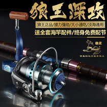 Wolf King Sea Rod Sea Fishing Rod Set Carbon Super Hard Far Pole Pitching Rod Fishing Rod Full Fishing Gear Combination Special