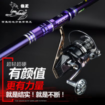 Wolf King Sea Pole Super Hard Carbon Polling Fishing Rod Fishing Rod Fishing Gear Set Combination Sea Rod Special