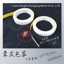 Yellow double-sided adhesive strong double-sided adhesive yellow rubber 1cm wide 16 meters long colloidal yellow can be customized
