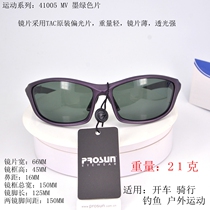Paul Saint men and women polarized driving mirror sunglasses driver mirror wide face handsome riding sports fishing mirror 41005 MV
