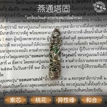 Zhen Thai Buddha Line Thai Buddha brand Yan Tong Tago