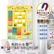 Childrens weather month and week cognitive calendar hanging board magnetic stickers Chinese and English bilingual kindergarten early education teaching aids