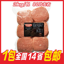 Yurun ham slices Pork ham slices 2kg package baked hand-caught cake sandwich Sushi ingredients