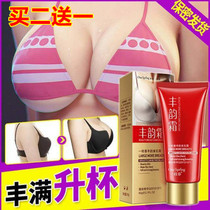 Breast enhancement product cream fast womens breast enlargement essential oil milk paste postpartum sagging improvement artifact