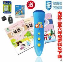 Officially authorized British stick point reading pen QQ learning machine point reading machine Fujian education version Fujian primary school English 8G
