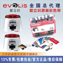 France Ericsson Badgy100 Ribbon badgy200 Original Color Ribbon Printer Color Ribbon Printer