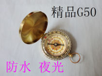 Fine copper flap G50 luminous gold-plated outdoor directional multifunctional compass keychain pocket watch finger north-south needle