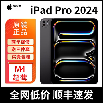 2021版11英寸128GB国行 2021版11英寸128GB国行