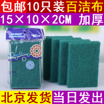 Thickened Emery scrub restaurant hot pot restaurant cleaning magic wipe cloth kitchen wash dish towel 10 pieces
