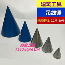 Construction tool hanging line hanging wire to drop hammer wire drop iron Tuo line Cone v-shaped line vertical line drop hammer