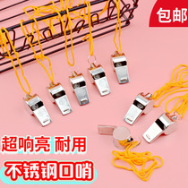 Whistle treble childrens training physical education teacher special metal basketball referee kindergarten toy outdoor whistle