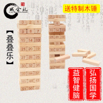 Imported beech wood arithmetic layered stacked music stacked high-block adult and children parent-child board game toys