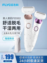 German imports ladies shave machine electric defeaters to remove the armband armband in the armbands and the armpit pubic hair trim