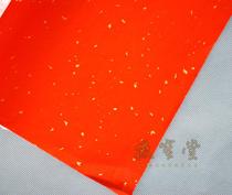 Anhui Jingxian Xuan paper four-foot whole piece of Wannian Red Gold blank couplet half-life half-cooked propaganda 1 piece