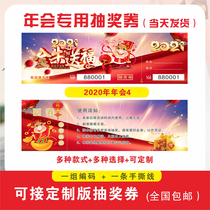 Special offer Personalized creative customization Annual meeting blessing lottery ticket New Year supplies Year-end teeth Thank you Thank you card printing