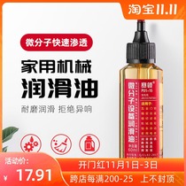 Lubricating oil machinery anti-rust chain bicycle treadmill sewing oil electric fan bearing door lock machine household
