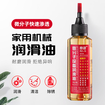 Lubricating oil machinery anti-rust chain bicycle treadmill sewing oil electric fan bearing door lock machine household