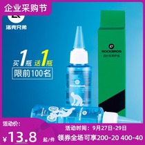 Locke brothers bicycle chain oil anti-rust lubricating oil chain maintenance oil bearing gear mountain bicycle equipment