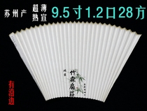 Suzhou special 9-9 5 inch 1-1 3 small row mouth 24-40 square Sugong chao thin rice paper red Xiangfei bamboo folding fan