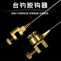 Fish Protection Stainless Steel Blocking Needle Top Pearl Table Fishing Decouple Pure Copper Spiral Elastic Double Needle Picking Fish Fishing Accessories