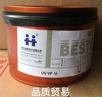 Hanghua UV VP green UV curing ink