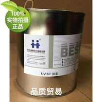 Hanghua UV ST silver paste UV curing ink
