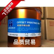 Hanghua 8301 resin sky blue economic resin offset printing ink National crazy grab Real shot spike hot sale Special
