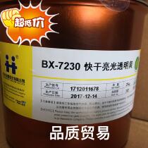 Hanghua BX-7230 fast-drying bright transparent yellow