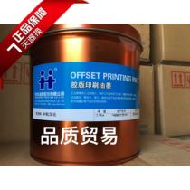 Hanghua 8306 resin dark blue economy resin offset printing ink real shot genuine reserve price guarantee direct operation