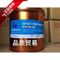 Hanghua 8306 resin dark blue economy resin offset printing ink real shot genuine reserve price guarantee direct operation