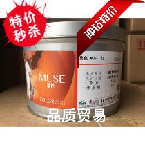 Hanghua Mu color Red fast solid bright light offset printing ink