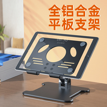 Mobile phone iPad Huawei Laptop Tablet stand desktop adjustable eating chicken cooling support folding bracket