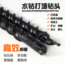 New Pint Water Drill with 40 Frozen Earth Hard Clay Brick Eyewall Brick Wall Concrete Drill self-spiral alloy drill