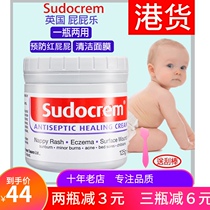 Hong Kong imported British Sudocrem butt cream Newborn baby butt music butt cream Red butt cleaning mask