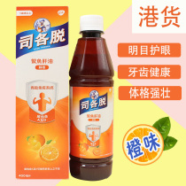  Hong Kong imported Seguoduo Fish Oil Deep Sea Liver Oil Vitamin ad Calcium supplement Baby children orange flavor 1 year old + 