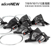 microNEW micro-transits mountain bike 24 speed 27 speed variable-speed finger dial 8 speed 9 speed split finger shift lever transmission