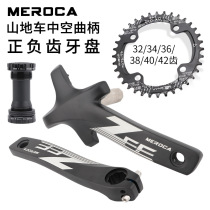 MEROCA mountain bike hollow integrated crank retrofit single disc mountain bike dental disc 32 teeth 34 36 38T