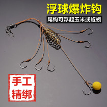 Jiang Wolf floating ball explosion hook big buoyancy anti-bottom fishing spring hook sea Rod explosion bait hook European-style bead fishing hook
