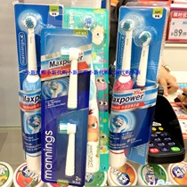 Wanning electric clean toothbrush replacement brush head ultra-fine brush head Childrens electric toothbrush battery type
