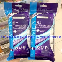 Buy 2 Wanning mens disposable cotton underwear 6 cotton independent packaging mens disposable underwear