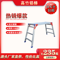 Factory Grand aluminum ladder new kung fu horse stool home aluminum alloy car wash decoration photography work platform portable ladder
