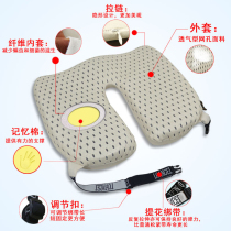 Office prevention and prevention of prostate sitting cushion protection men driving health U type male special cushion pain