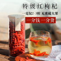Sulfur-free leave-in large grain red wolfberry Qinghai premium first stubble Pure natural Ningxia authentic structure Gou wolfberry instant soaking water