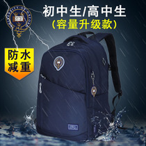 Oxford University junior high school student bag male middle school student youth High School campus girl reduce the burden of large-capacity backpack