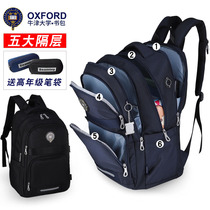 Middle school student bag male junior high school students large capacity backpack Oxford University high school students female burden leisure backpack tide