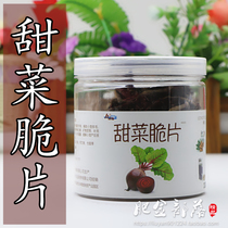 Fat tribe beet crisps ChinChin rabbit snacks Dutch pig pet supplies rich in crude protein vitamin C